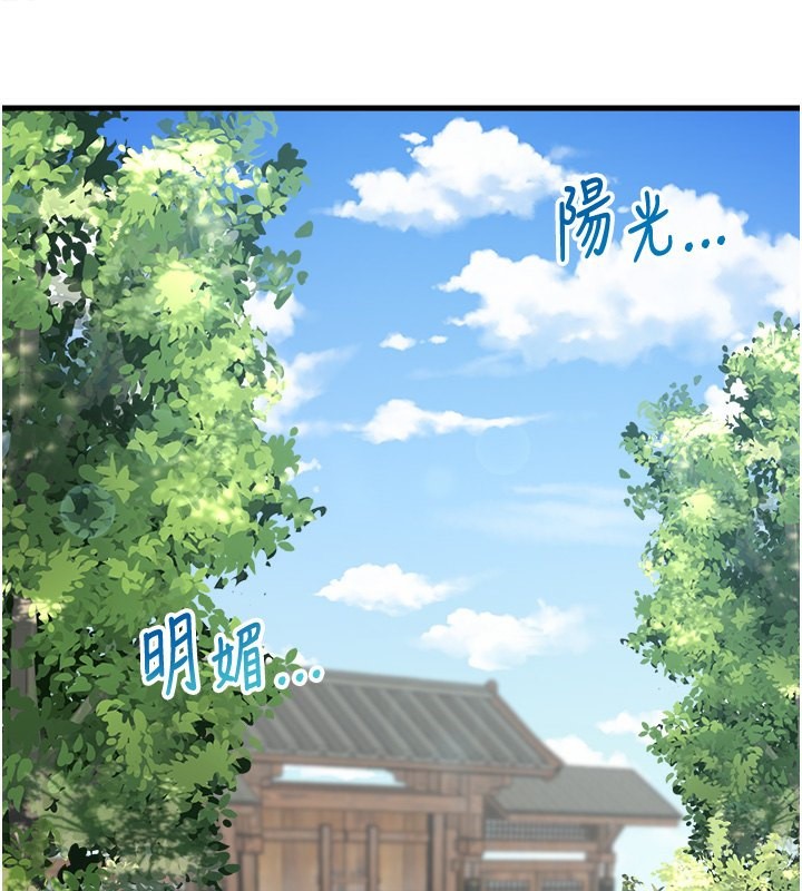 第6话-无法袒露心意的两人-秘密温泉:混汤旅馆-Kirishima Yozakura,WUYOU（第22张）