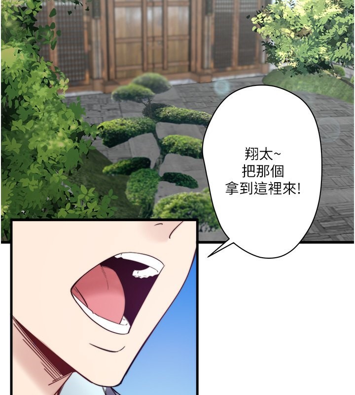 第6话-无法袒露心意的两人-秘密温泉:混汤旅馆-Kirishima Yozakura,WUYOU（第23张）