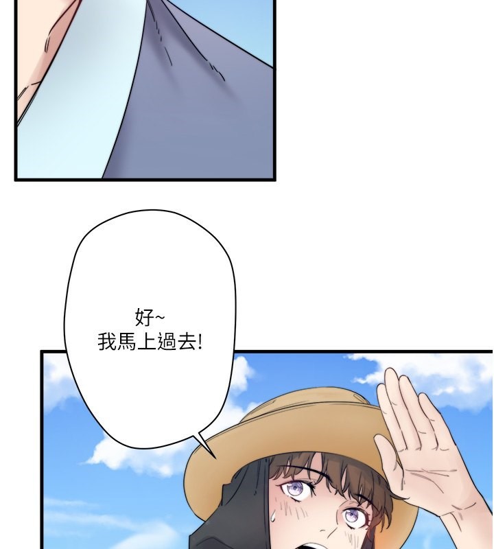 第6话-无法袒露心意的两人-秘密温泉:混汤旅馆-Kirishima Yozakura,WUYOU（第24张）