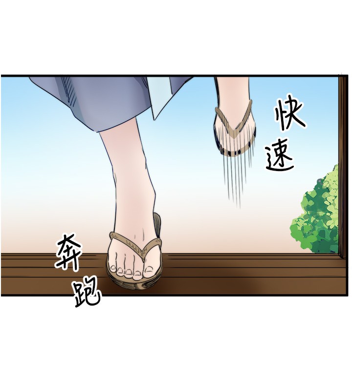 第6话-无法袒露心意的两人-秘密温泉:混汤旅馆-Kirishima Yozakura,WUYOU（第26张）