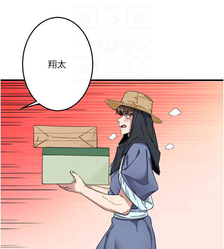 第6话-无法袒露心意的两人-秘密温泉:混汤旅馆-Kirishima Yozakura,WUYOU（第31张）