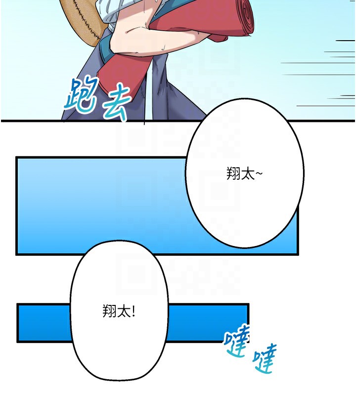 第6话-无法袒露心意的两人-秘密温泉:混汤旅馆-Kirishima Yozakura,WUYOU（第33张）