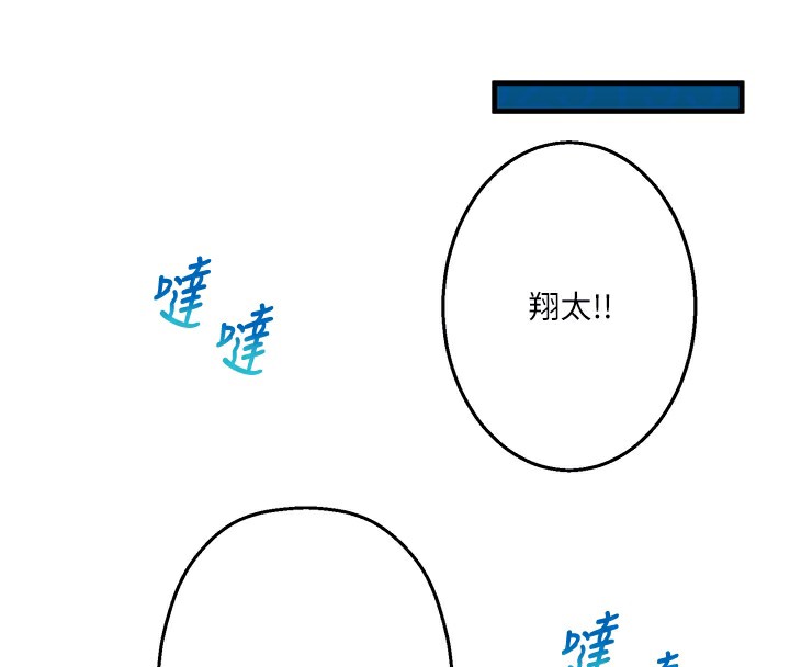 第6话-无法袒露心意的两人-秘密温泉:混汤旅馆-Kirishima Yozakura,WUYOU（第34张）