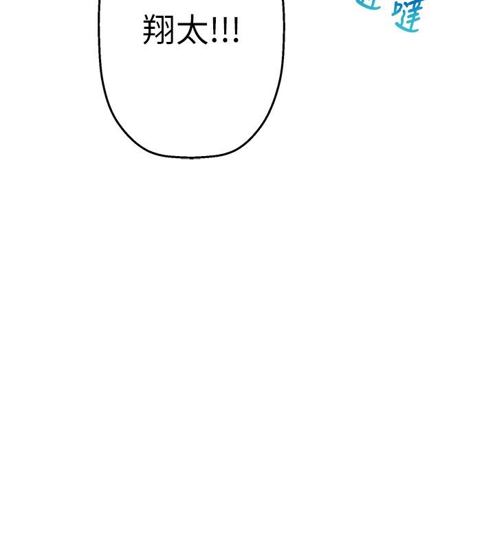 第6话-无法袒露心意的两人-秘密温泉:混汤旅馆-Kirishima Yozakura,WUYOU（第35张）