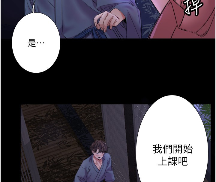 第8话-今晚换你试试看-秘密温泉:混汤旅馆-Kirishima Yozakura,WUYOU（第8张）