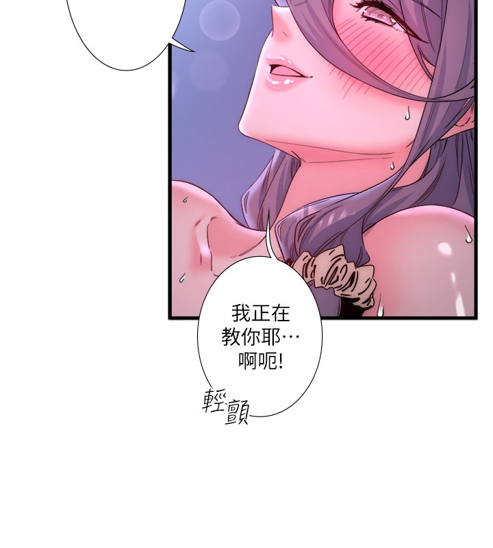 第9话-奋发向上的学生-秘密温泉:混汤旅馆-Kirishima Yozakura,WUYOU（第25张）