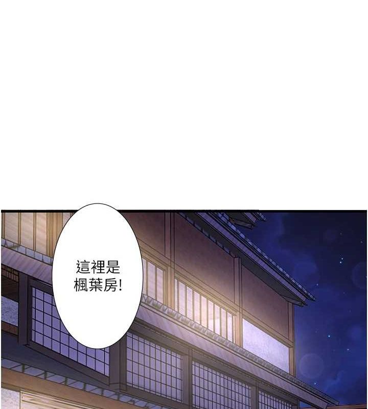 第11话-我也想&hellip;和他做看看-秘密温泉:混汤旅馆-Kirishima Yozakura,WUYOU（第10张）