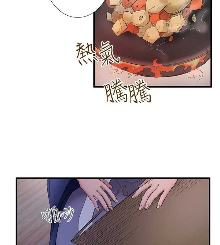 第11话-我也想&hellip;和他做看看-秘密温泉:混汤旅馆-Kirishima Yozakura,WUYOU（第12张）