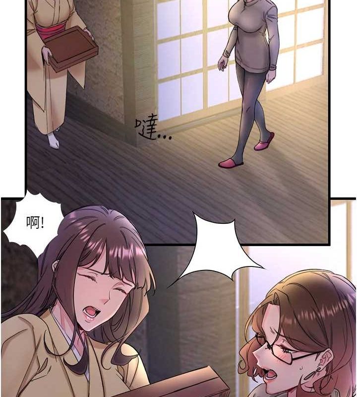 第11话-我也想&hellip;和他做看看-秘密温泉:混汤旅馆-Kirishima Yozakura,WUYOU（第19张）