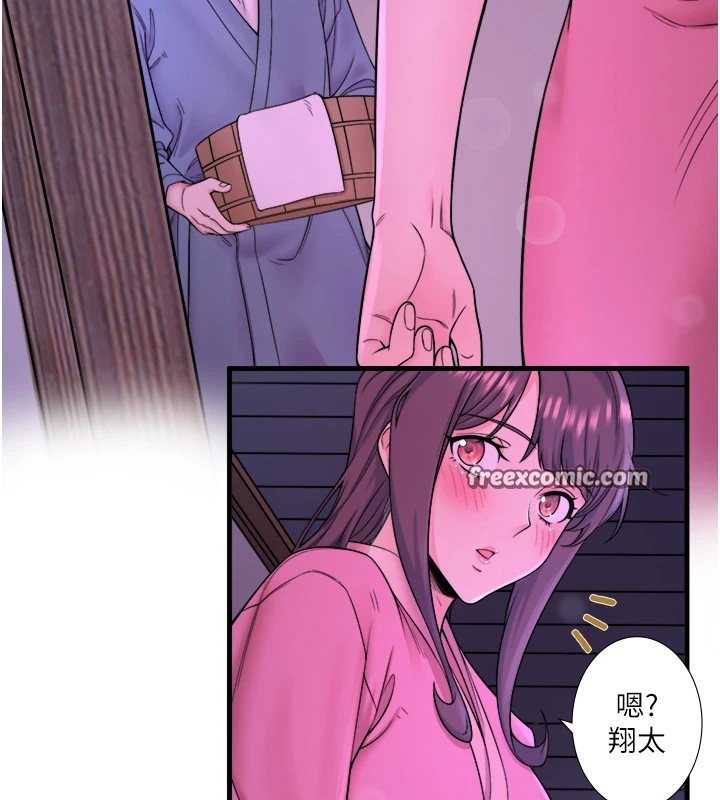 第15话-原来腋下是妳的敏感带-秘密温泉:混汤旅馆-Kirishima Yozakura,WUYOU（第16张）