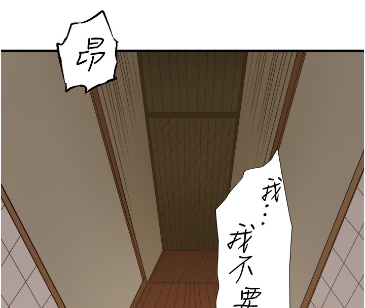第17话-爱调戏人的翔太-秘密温泉:混汤旅馆-Kirishima Yozakura,WUYOU（第8张）