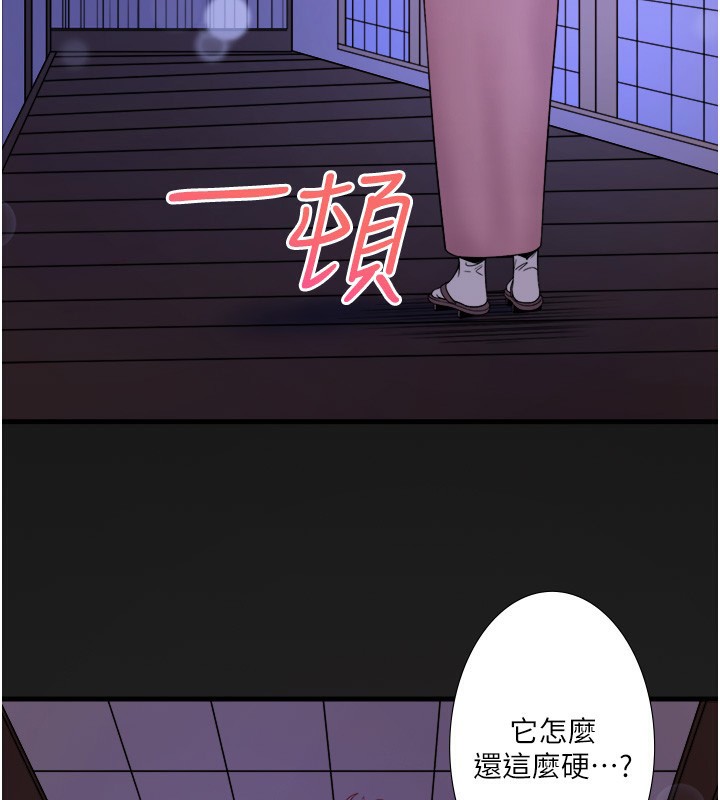 第18话-我在旁边辅导你们-秘密温泉:混汤旅馆-Kirishima Yozakura,WUYOU（第3张）