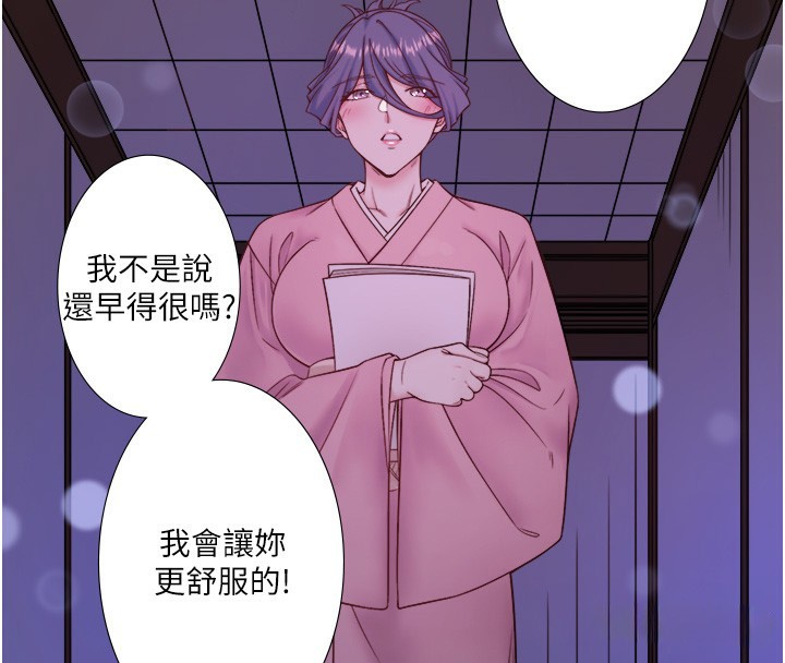 第18话-我在旁边辅导你们-秘密温泉:混汤旅馆-Kirishima Yozakura,WUYOU（第4张）