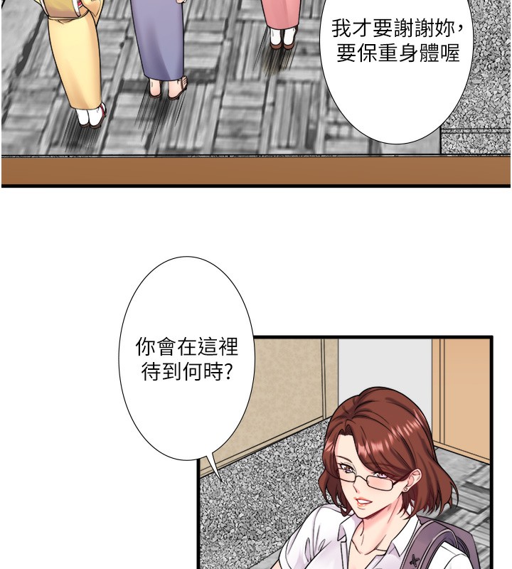 第20话-我不是你的首选吗?-秘密温泉:混汤旅馆-Kirishima Yozakura,WUYOU（第6张）