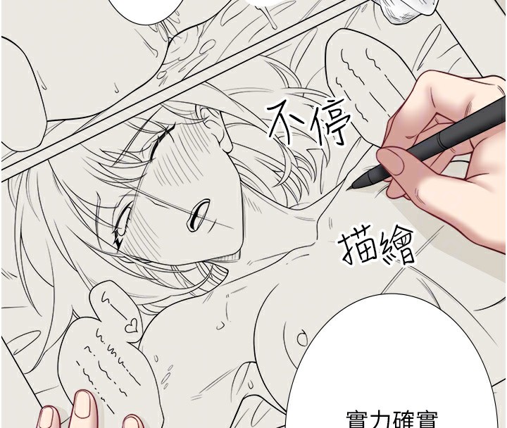 第20话-我不是你的首选吗?-秘密温泉:混汤旅馆-Kirishima Yozakura,WUYOU（第21张）