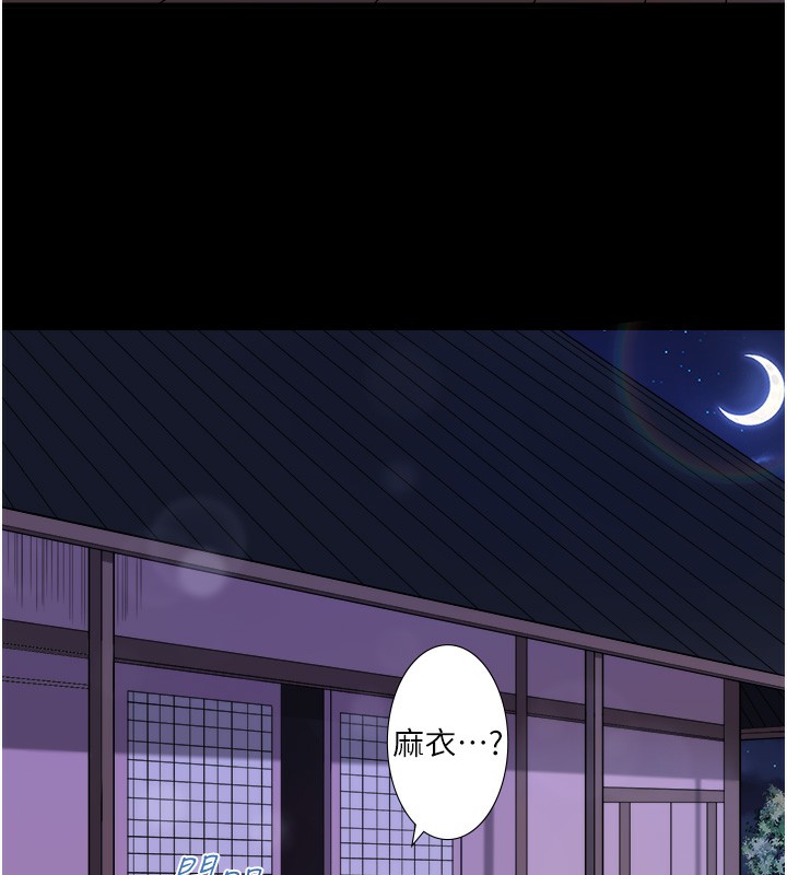 第21话-你就是翔太吗?-秘密温泉:混汤旅馆-Kirishima Yozakura,WUYOU（第11张）