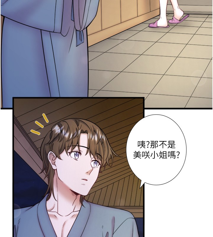 第22话-麻衣是我的了-秘密温泉:混汤旅馆-Kirishima Yozakura,WUYOU（第13张）