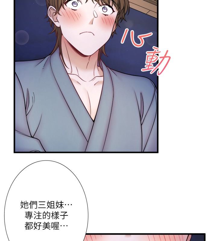 第22话-麻衣是我的了-秘密温泉:混汤旅馆-Kirishima Yozakura,WUYOU（第18张）