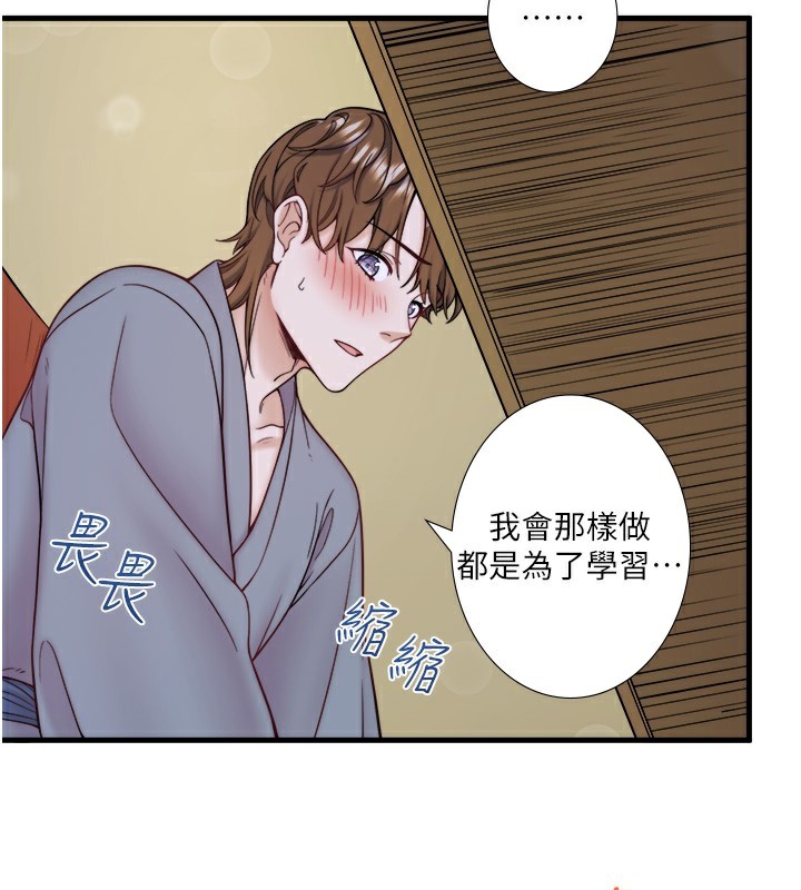 第23话-我来替你解忧-秘密温泉:混汤旅馆-Kirishima Yozakura,WUYOU（第3张）