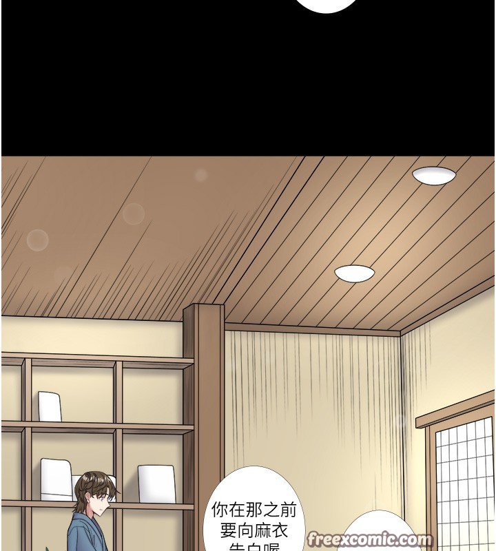 第23话-我来替你解忧-秘密温泉:混汤旅馆-Kirishima Yozakura,WUYOU（第16张）