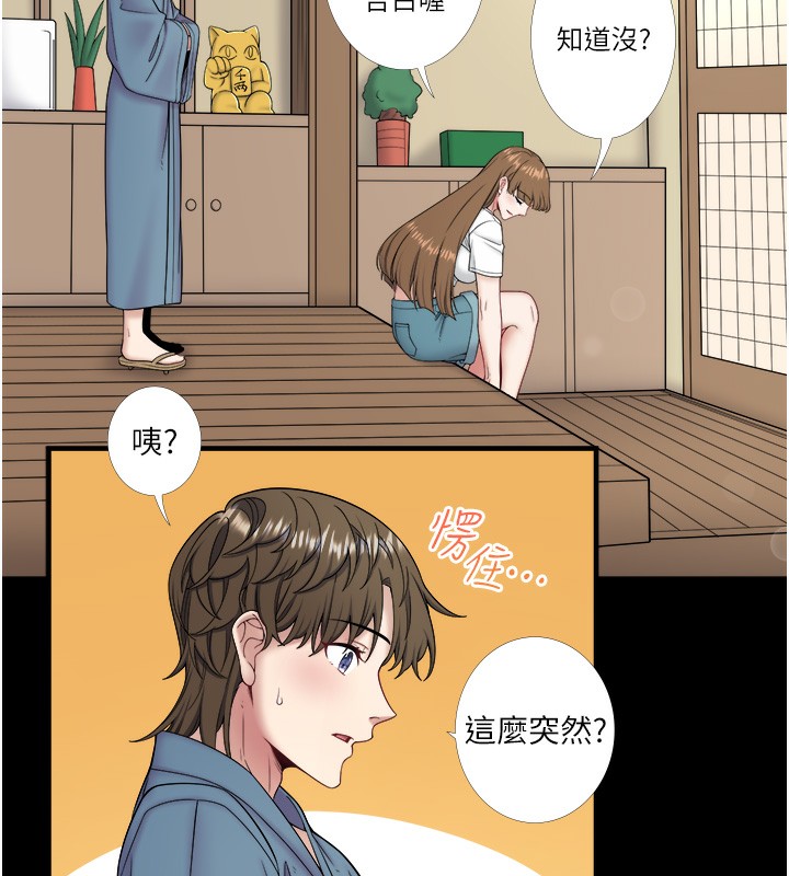 第23话-我来替你解忧-秘密温泉:混汤旅馆-Kirishima Yozakura,WUYOU（第17张）