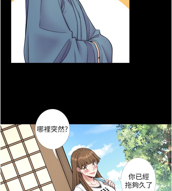第23话-我来替你解忧-秘密温泉:混汤旅馆-Kirishima Yozakura,WUYOU（第18张）