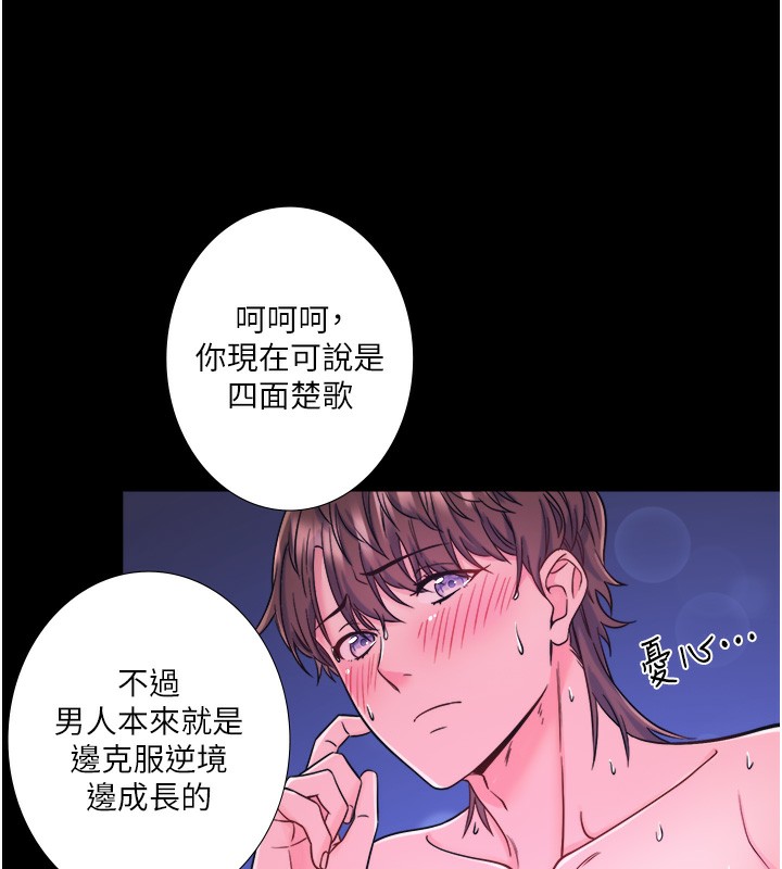 第24话-想要我保密就照做-秘密温泉:混汤旅馆-Kirishima Yozakura,WUYOU（第5张）