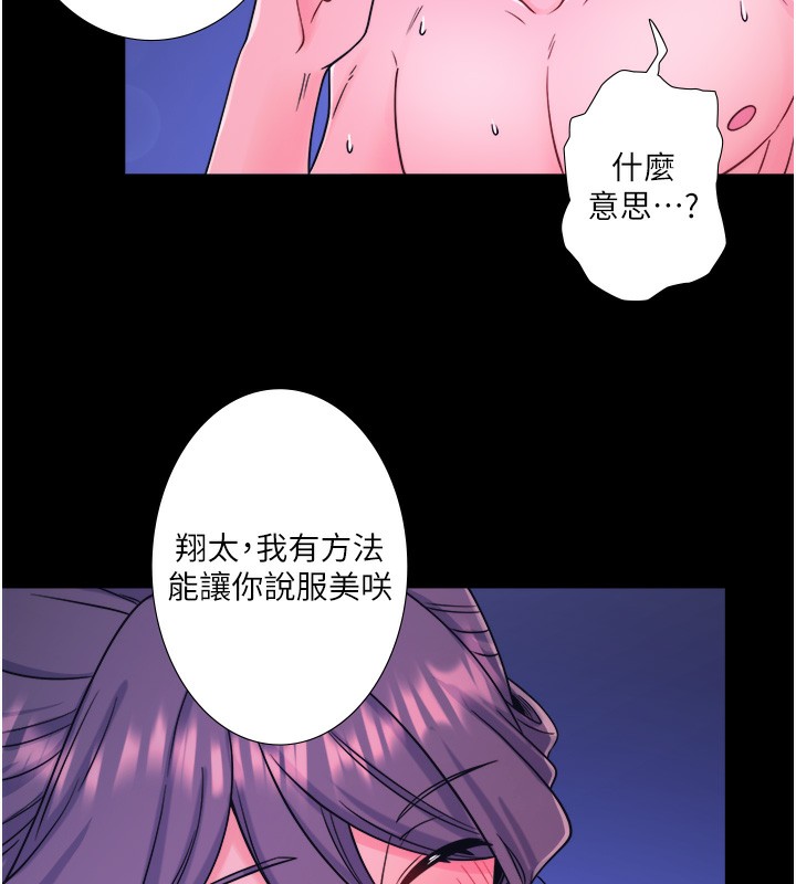 第24话-想要我保密就照做-秘密温泉:混汤旅馆-Kirishima Yozakura,WUYOU（第6张）