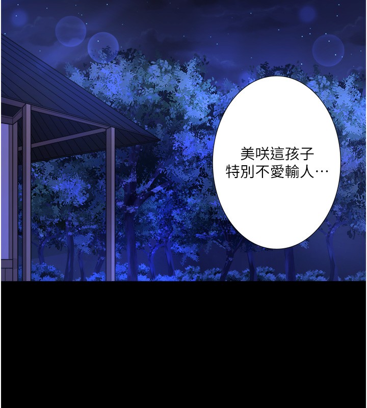 第24话-想要我保密就照做-秘密温泉:混汤旅馆-Kirishima Yozakura,WUYOU（第10张）