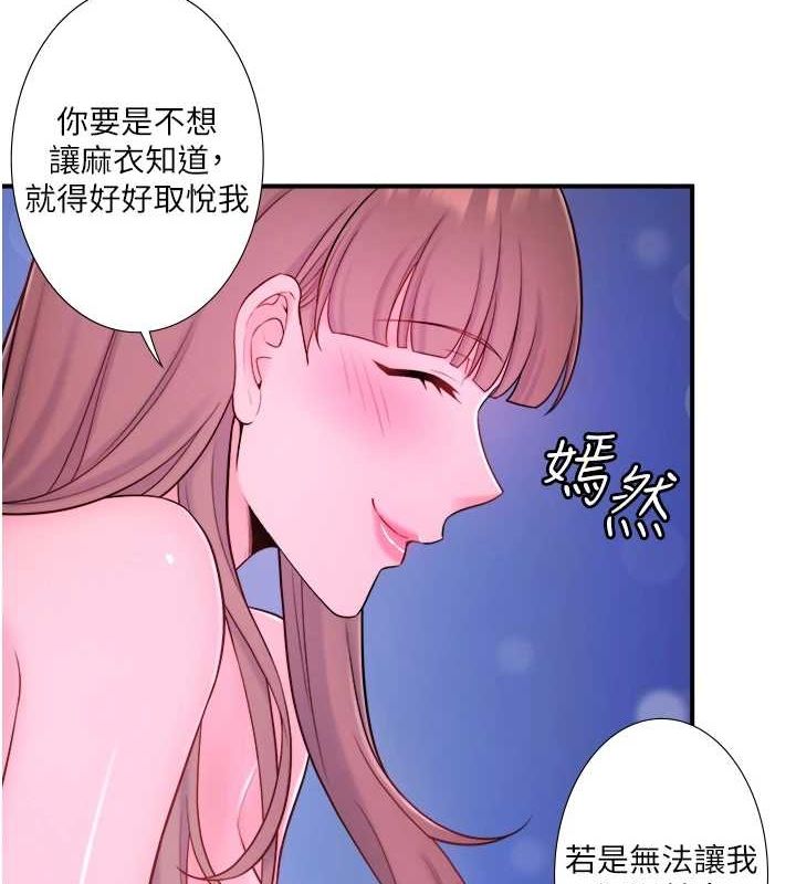 第25话-妳不可以碰麻衣&hellip;!-秘密温泉:混汤旅馆-Kirishima Yozakura,WUYOU（第8张）