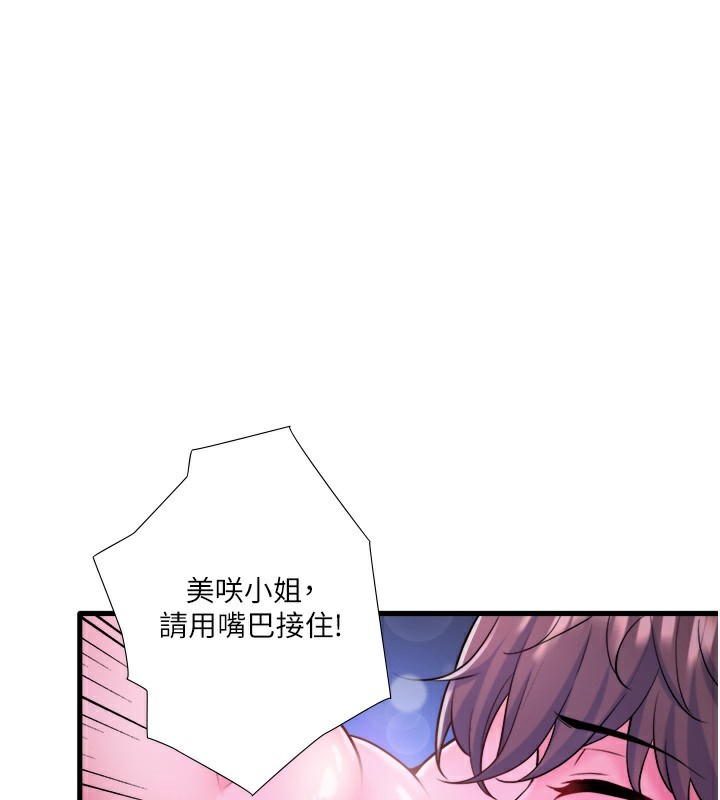 第26话-M属性的美咲-秘密温泉:混汤旅馆-Kirishima Yozakura,WUYOU（第1张）