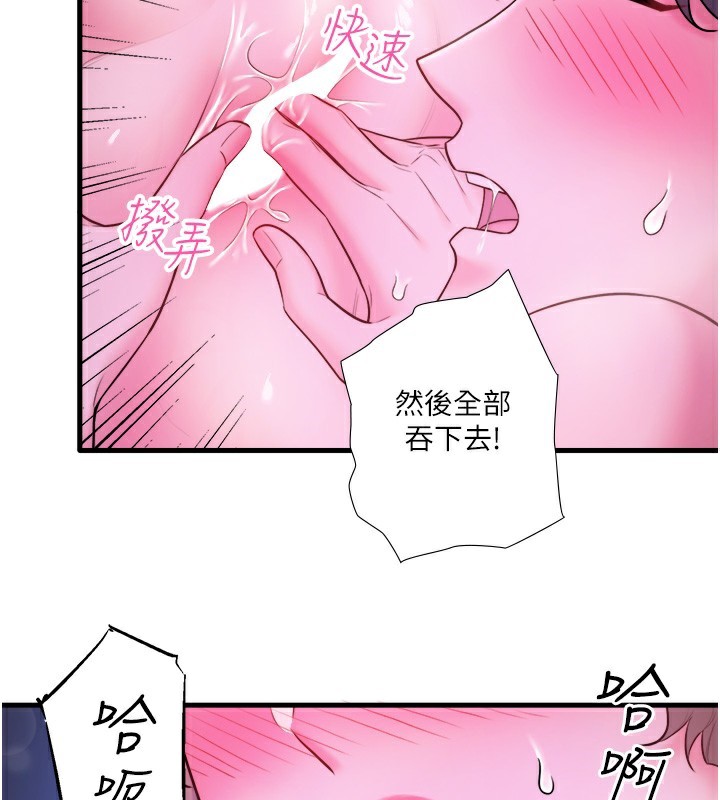 第26话-M属性的美咲-秘密温泉:混汤旅馆-Kirishima Yozakura,WUYOU（第2张）