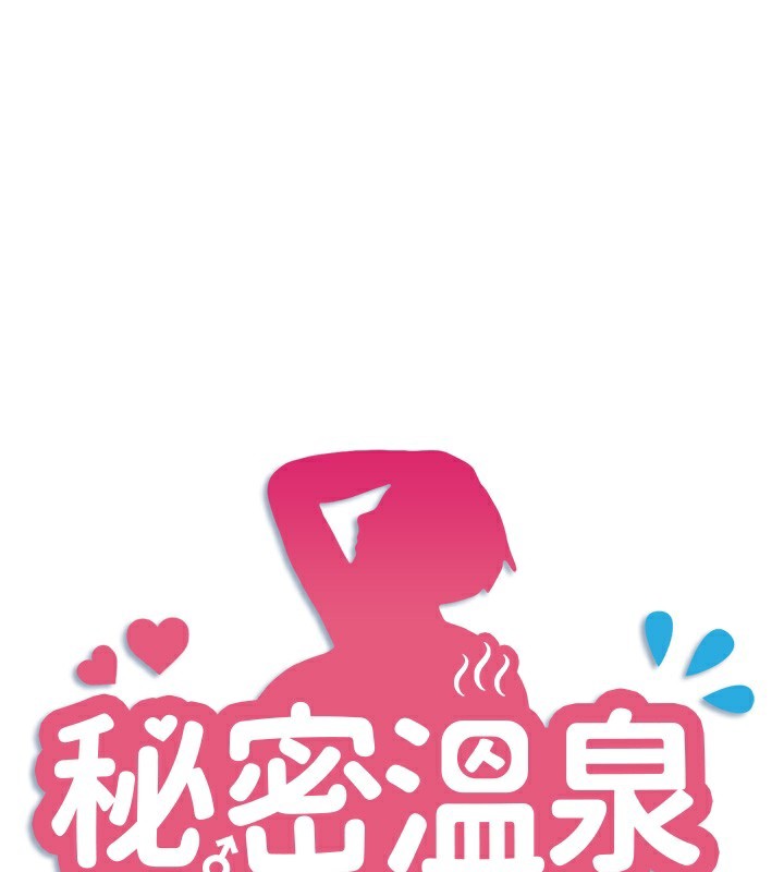 第28话-用你的长项抚慰她-秘密温泉:混汤旅馆-Kirishima Yozakura,WUYOU（第1张）