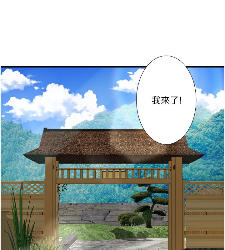 第28话-用你的长项抚慰她-秘密温泉:混汤旅馆-Kirishima Yozakura,WUYOU（第3张）