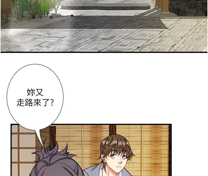 第28话-用你的长项抚慰她-秘密温泉:混汤旅馆-Kirishima Yozakura,WUYOU（第4张）