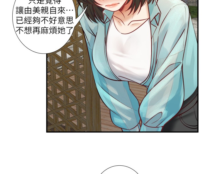 第28话-用你的长项抚慰她-秘密温泉:混汤旅馆-Kirishima Yozakura,WUYOU（第8张）