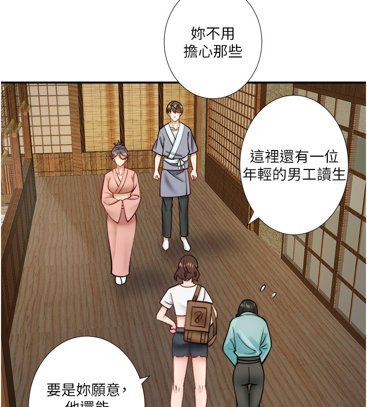 第28话-用你的长项抚慰她-秘密温泉:混汤旅馆-Kirishima Yozakura,WUYOU（第9张）