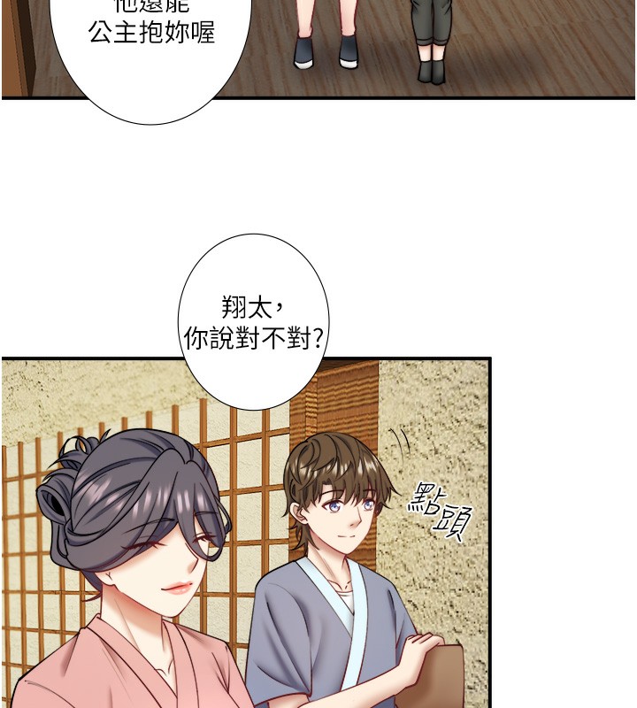 第28话-用你的长项抚慰她-秘密温泉:混汤旅馆-Kirishima Yozakura,WUYOU（第10张）