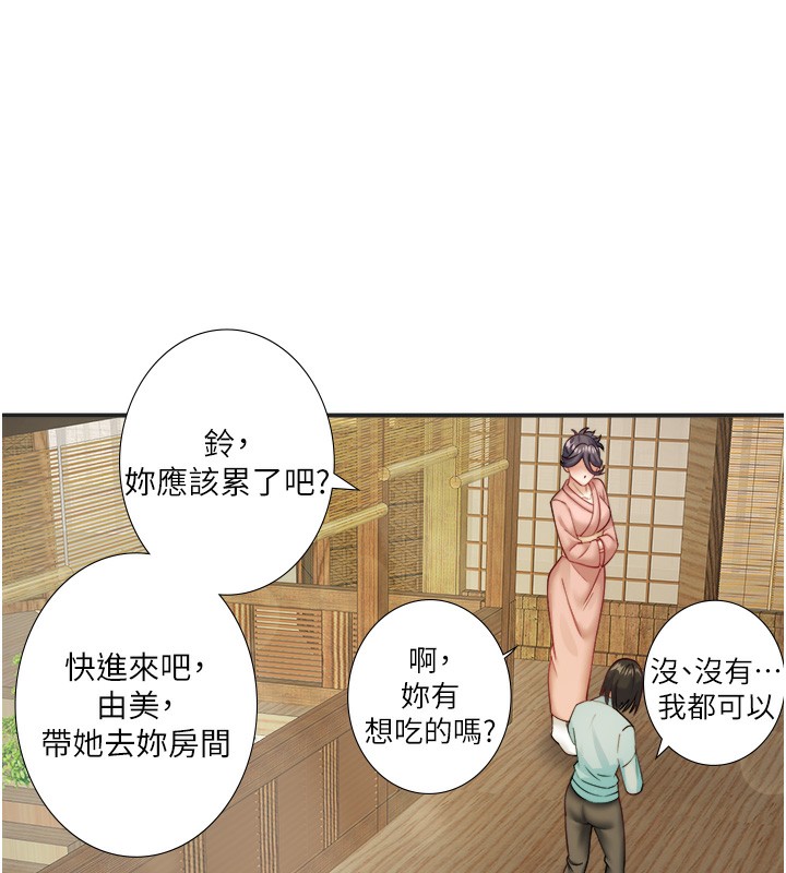 第28话-用你的长项抚慰她-秘密温泉:混汤旅馆-Kirishima Yozakura,WUYOU（第17张）