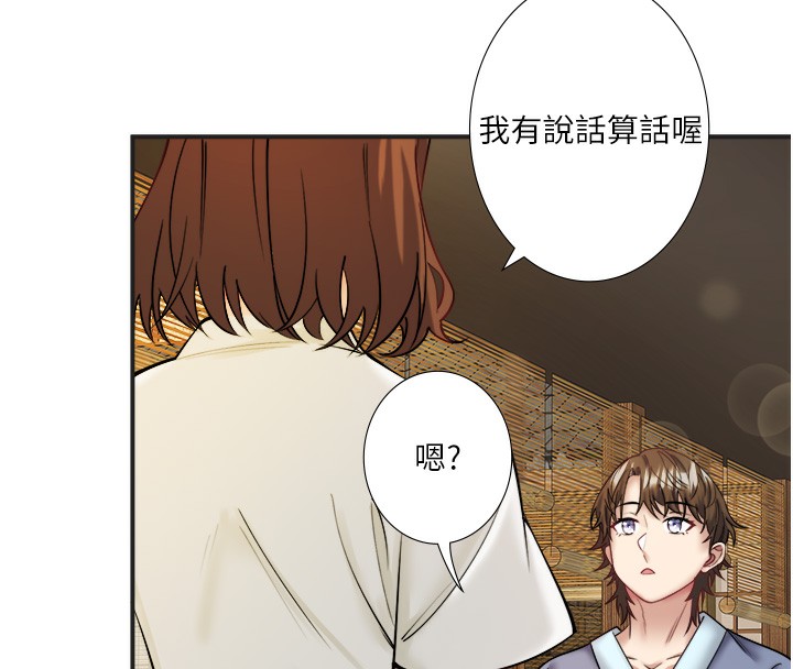 第28话-用你的长项抚慰她-秘密温泉:混汤旅馆-Kirishima Yozakura,WUYOU（第19张）