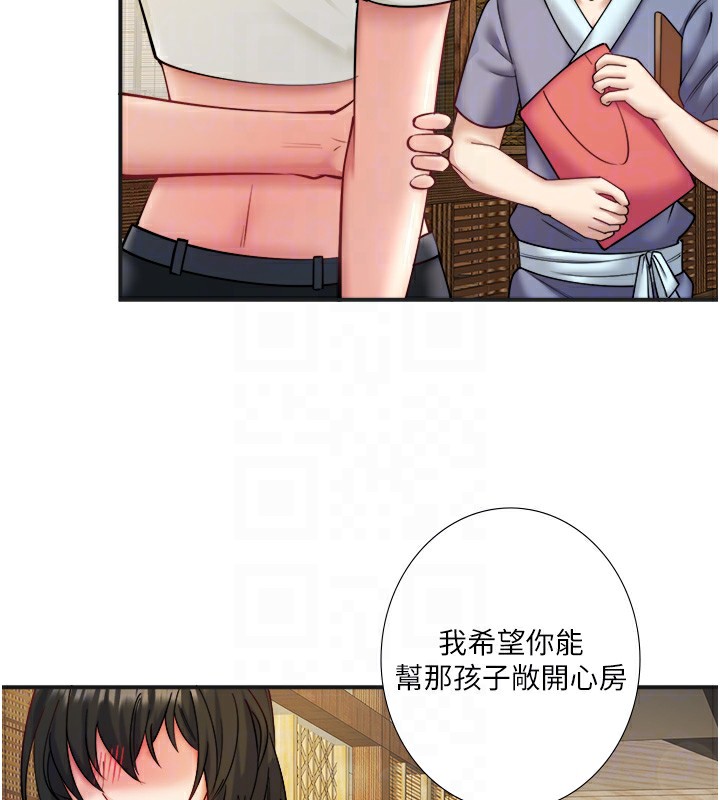 第28话-用你的长项抚慰她-秘密温泉:混汤旅馆-Kirishima Yozakura,WUYOU（第20张）