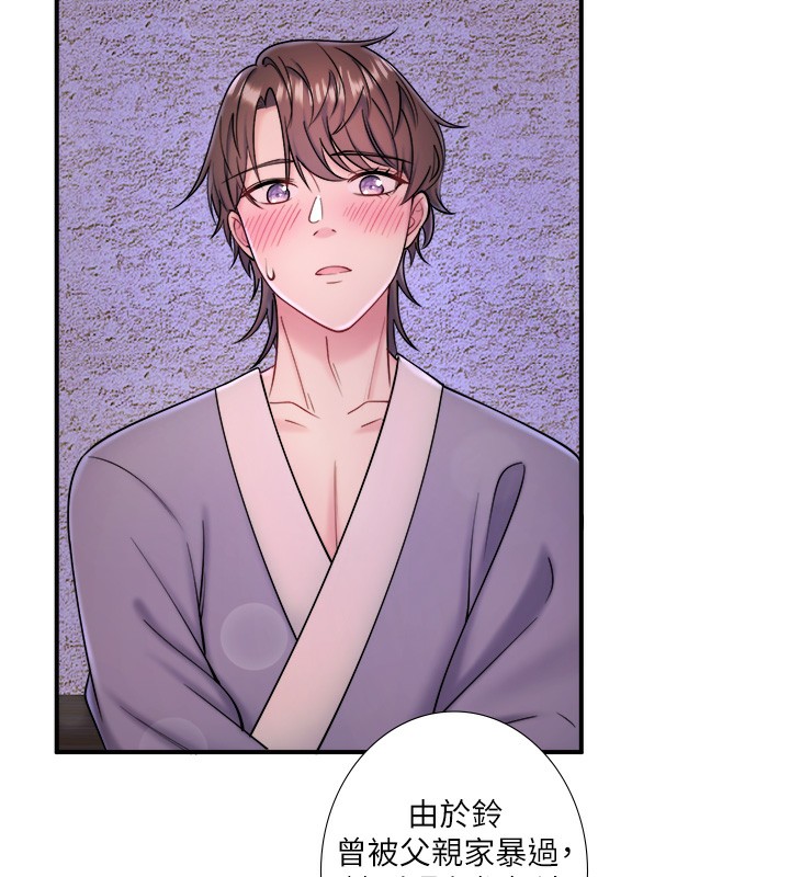 第28话-用你的长项抚慰她-秘密温泉:混汤旅馆-Kirishima Yozakura,WUYOU（第24张）