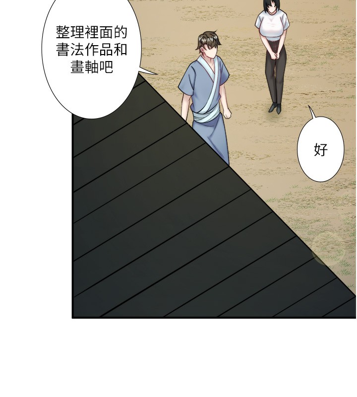 第30话-第一次被颜射的铃-秘密温泉:混汤旅馆-Kirishima Yozakura,WUYOU（第11张）