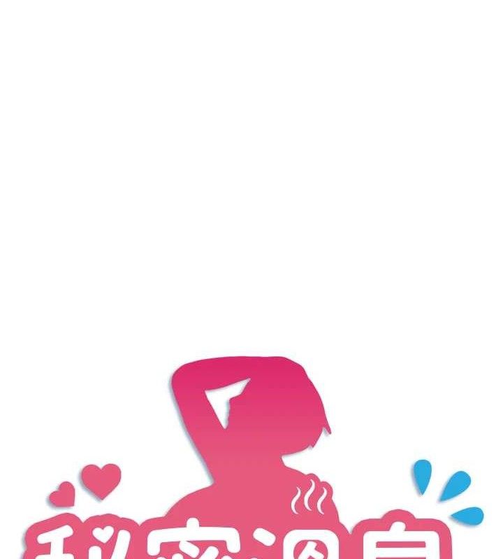 第33话-主动求欢的铃-秘密温泉:混汤旅馆-Kirishima Yozakura,WUYOU（第9张）