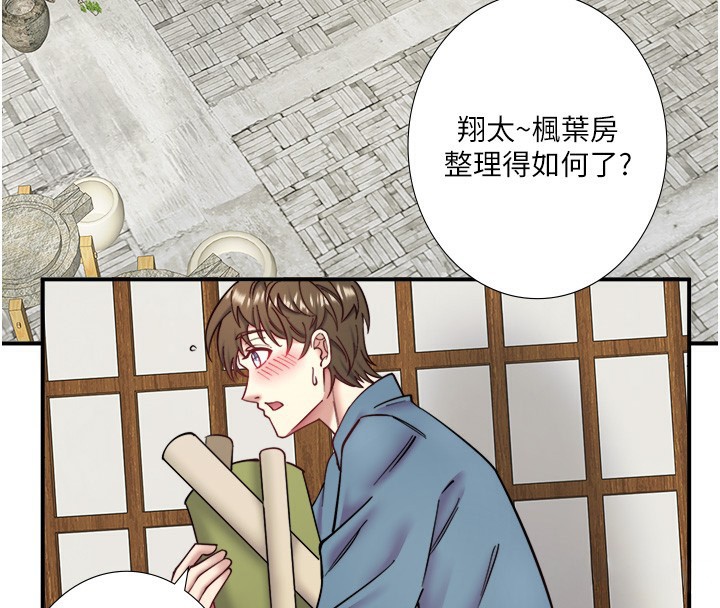 第34话-我想和翔太独处的说&hellip;-秘密温泉:混汤旅馆-Kirishima Yozakura,WUYOU（第4张）