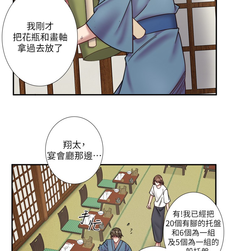 第34话-我想和翔太独处的说&hellip;-秘密温泉:混汤旅馆-Kirishima Yozakura,WUYOU（第5张）