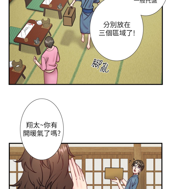 第34话-我想和翔太独处的说&hellip;-秘密温泉:混汤旅馆-Kirishima Yozakura,WUYOU（第6张）