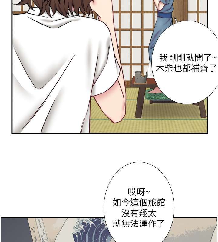 第34话-我想和翔太独处的说&hellip;-秘密温泉:混汤旅馆-Kirishima Yozakura,WUYOU（第7张）