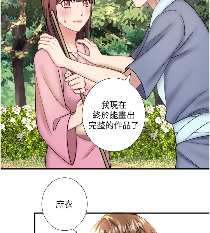 第35话-妳愿意当我的模特儿吗?-秘密温泉:混汤旅馆-Kirishima Yozakura,WUYOU（第4张）