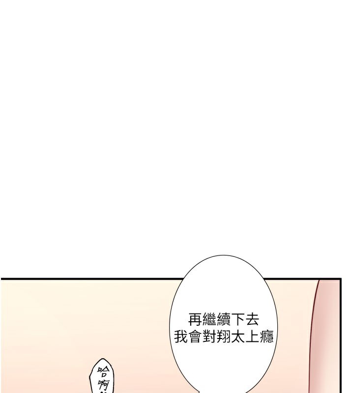 最终话-我只喜欢妳-秘密温泉:混汤旅馆-Kirishima Yozakura,WUYOU（第1张）